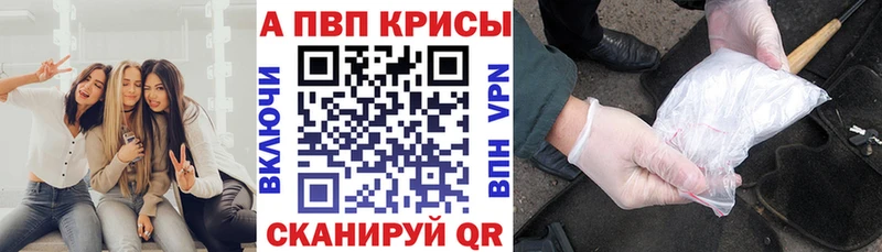 как найти закладки  Приволжский  APVP крисы CK 