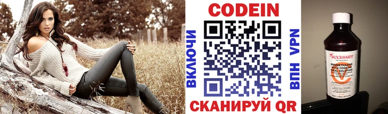 Кодеиновый сироп Lean Purple Drank  Приволжский 