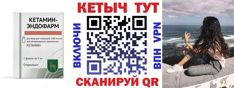 мега зеркало  Приволжский  Кетамин VHQ 