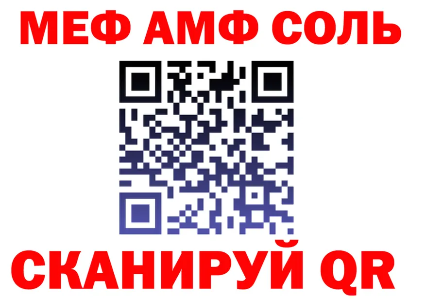 МЕФ VHQ ссылка даркнет mega Приволжский