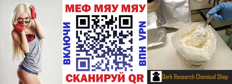 купить наркоту Приволжский Меф мука